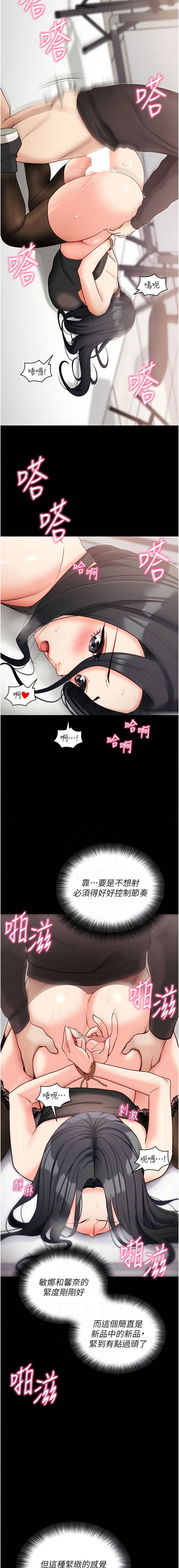 《拜脫拜脫app 1-36》漫画 第21話