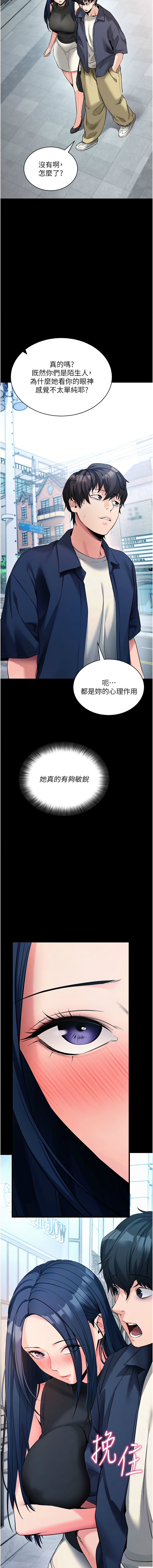 《拜脫拜脫app 1-36》漫画 第22話