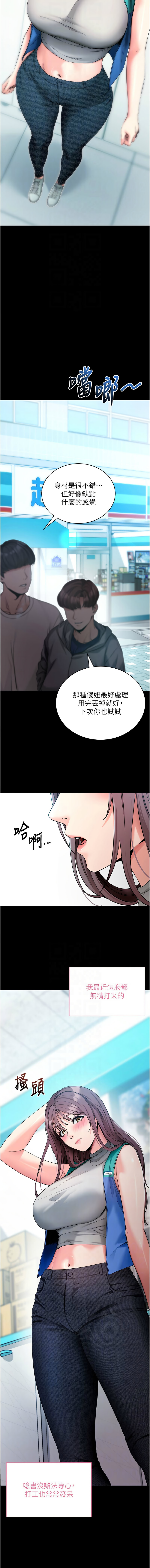 《拜脫拜脫app 1-36》漫画 第22話