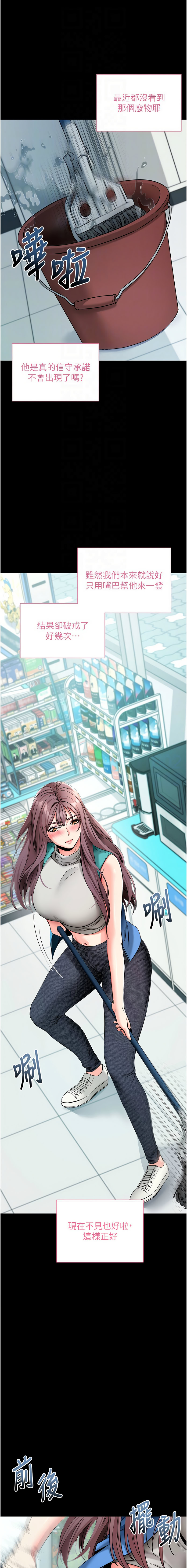 《拜脫拜脫app 1-36》漫画 第22話