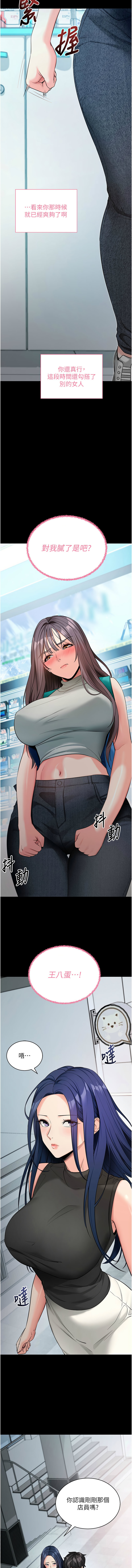 《拜脫拜脫app 1-36》漫画 第22話