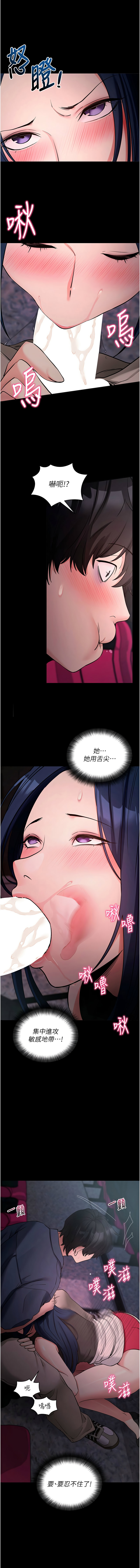 《拜脫拜脫app 1-36》漫画 第23話