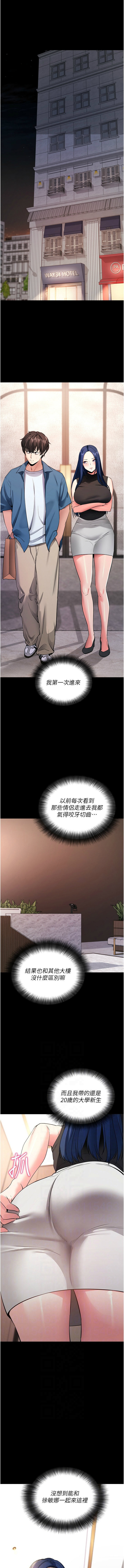 《拜脫拜脫app 1-36》漫画 第24話