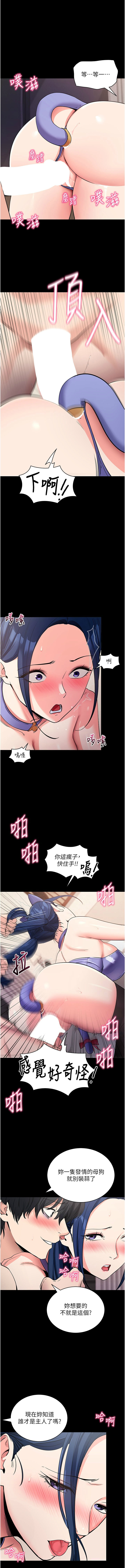 《拜脫拜脫app 1-36》漫画 第24話