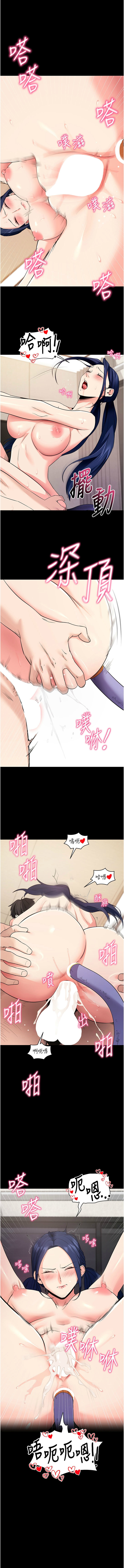 《拜脫拜脫app 1-36》漫画 第25話