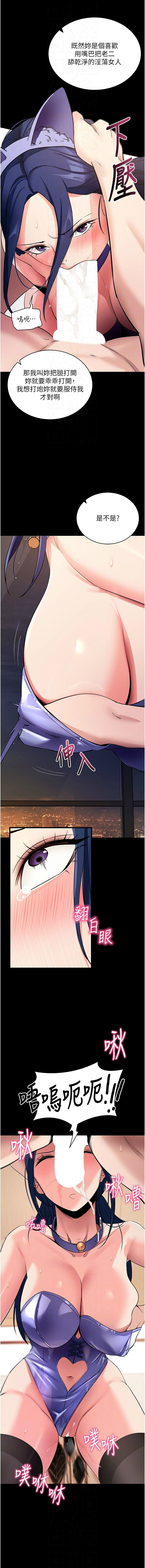 《拜脫拜脫app 1-36》漫画 第25話