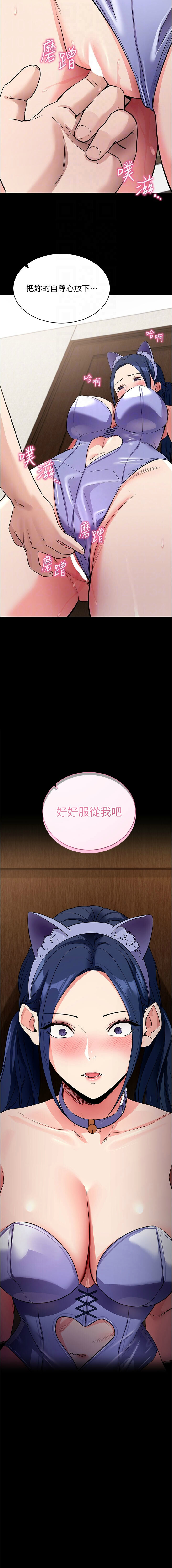 《拜脫拜脫app 1-36》漫画 第25話