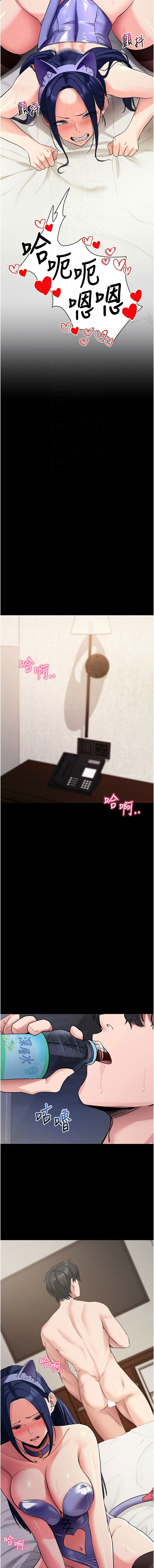 《拜脫拜脫app 1-36》漫画 第25話