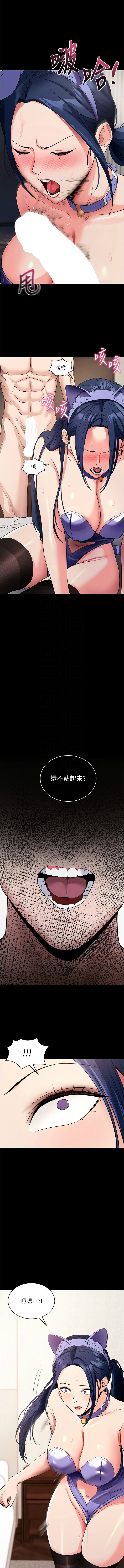 《拜脫拜脫app 1-36》漫画 第25話