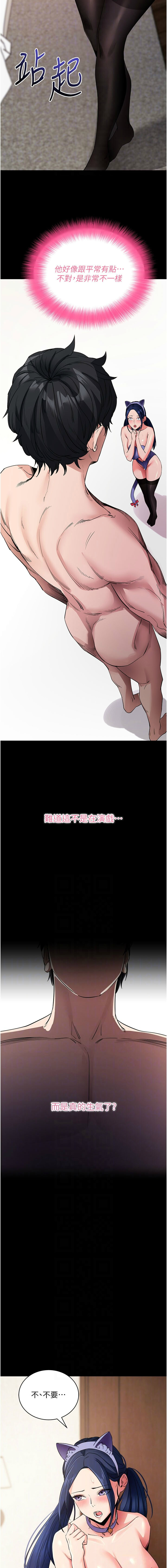 《拜脫拜脫app 1-36》漫画 第25話