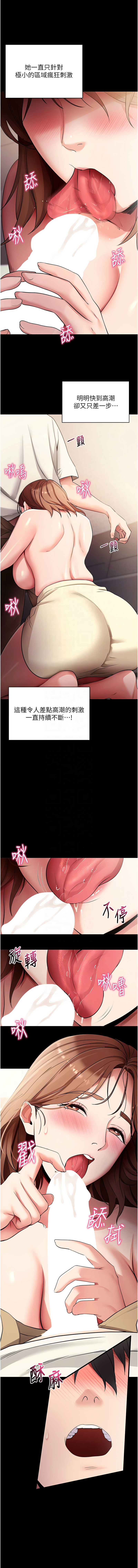 《拜脫拜脫app 1-36》漫画 第28話