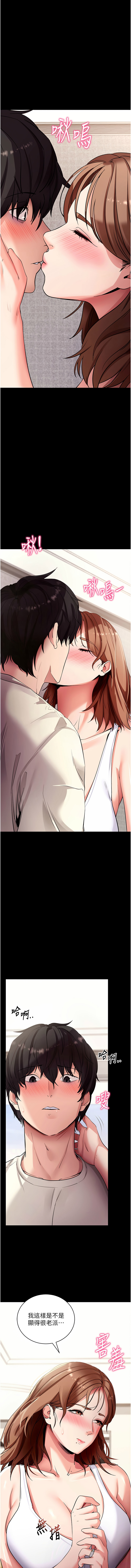 《拜脫拜脫app 1-36》漫画 第28話