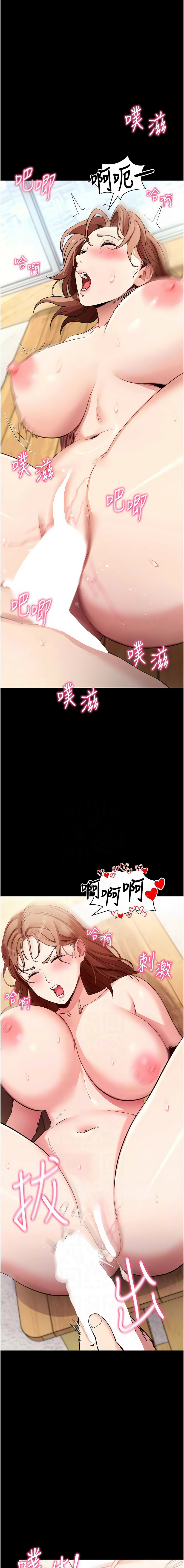 《拜脫拜脫app 1-36》漫画 第29話