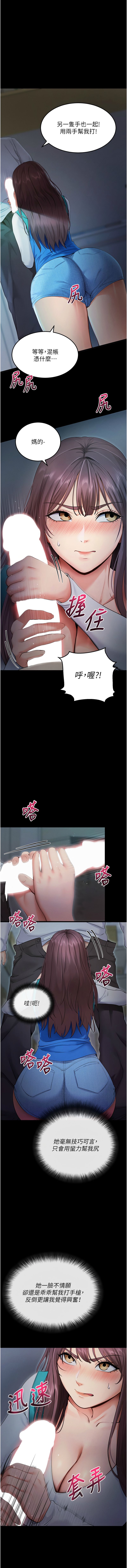 《拜脫拜脫app 1-36》漫画 第3話