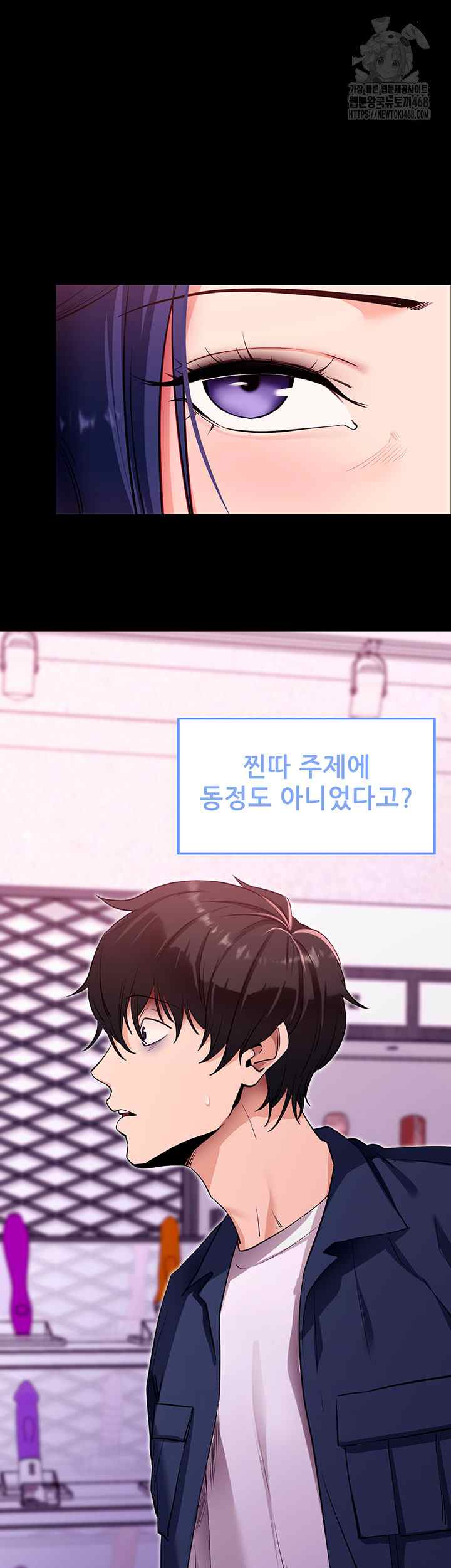 《拜脫拜脫app 1-36》漫画 第31話【生肉】