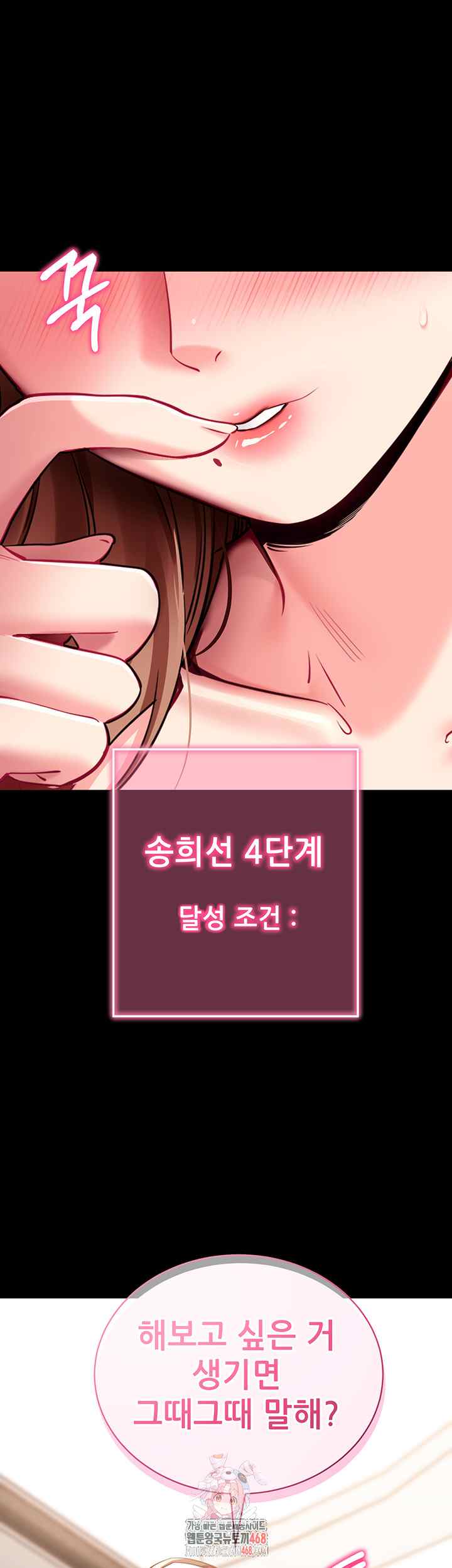 《拜脫拜脫app 1-36》漫画 第31話【生肉】