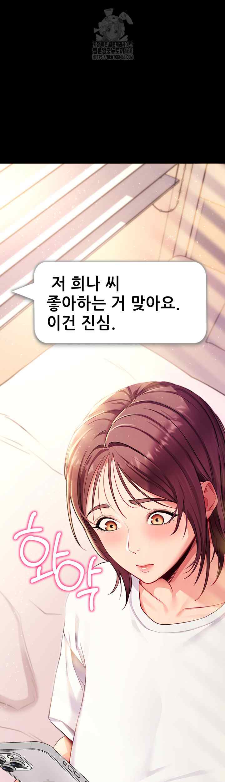 《拜脫拜脫app 1-36》漫画 第31話【生肉】