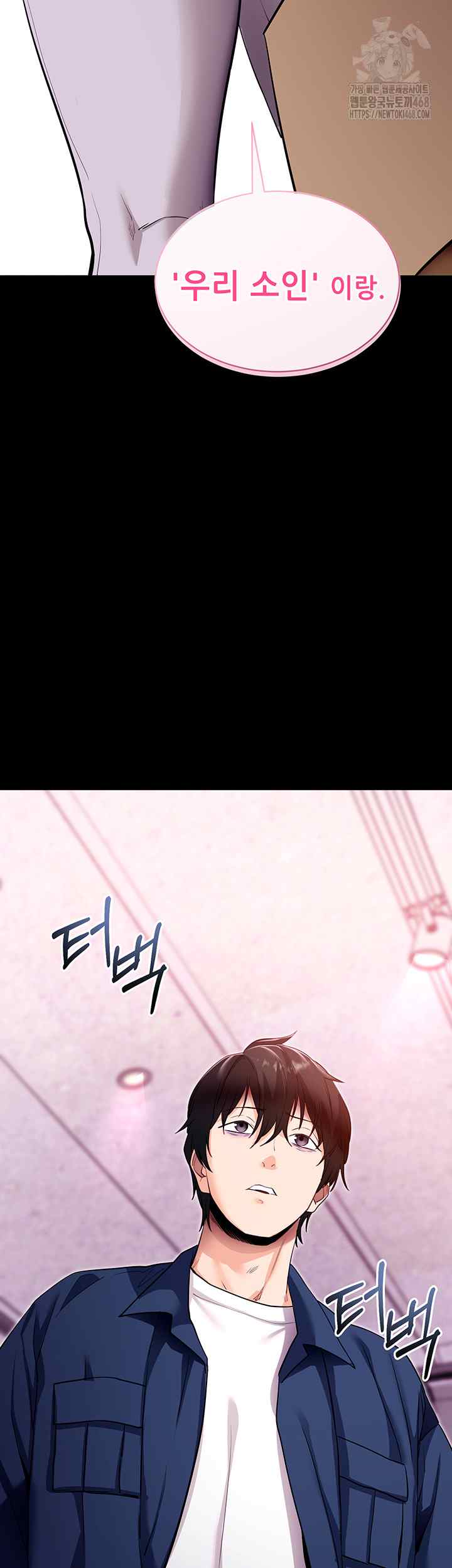 《拜脫拜脫app 1-36》漫画 第31話【生肉】