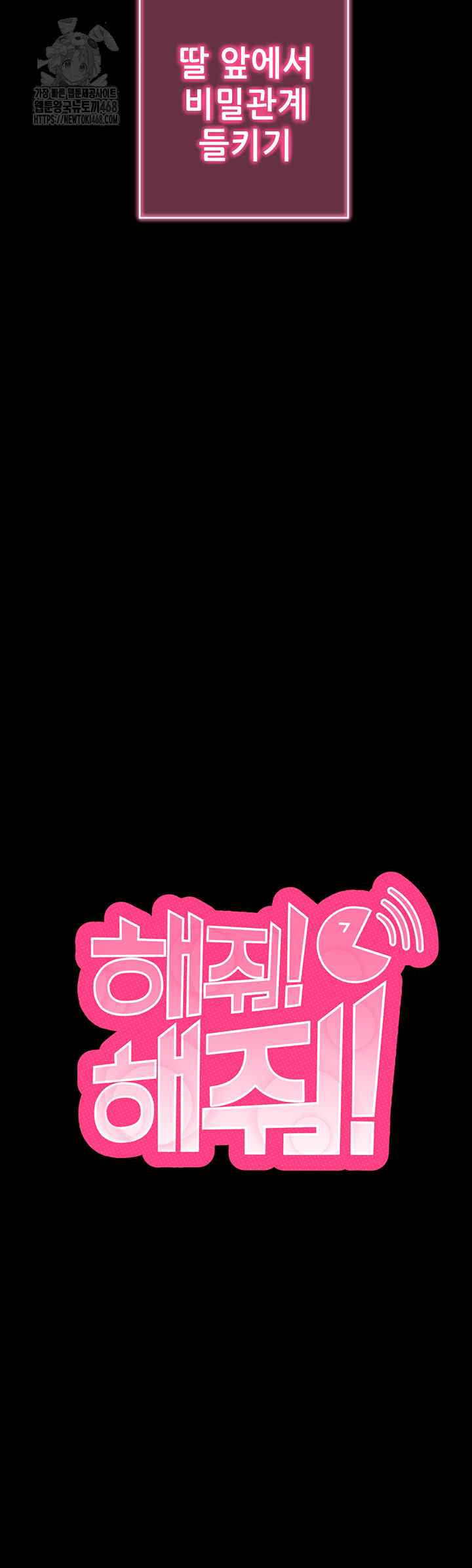 《拜脫拜脫app 1-36》漫画 第31話【生肉】