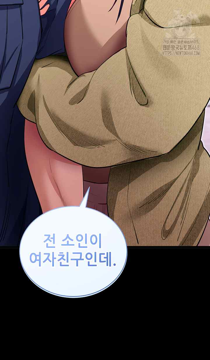 《拜脫拜脫app 1-36》漫画 第31話【生肉】