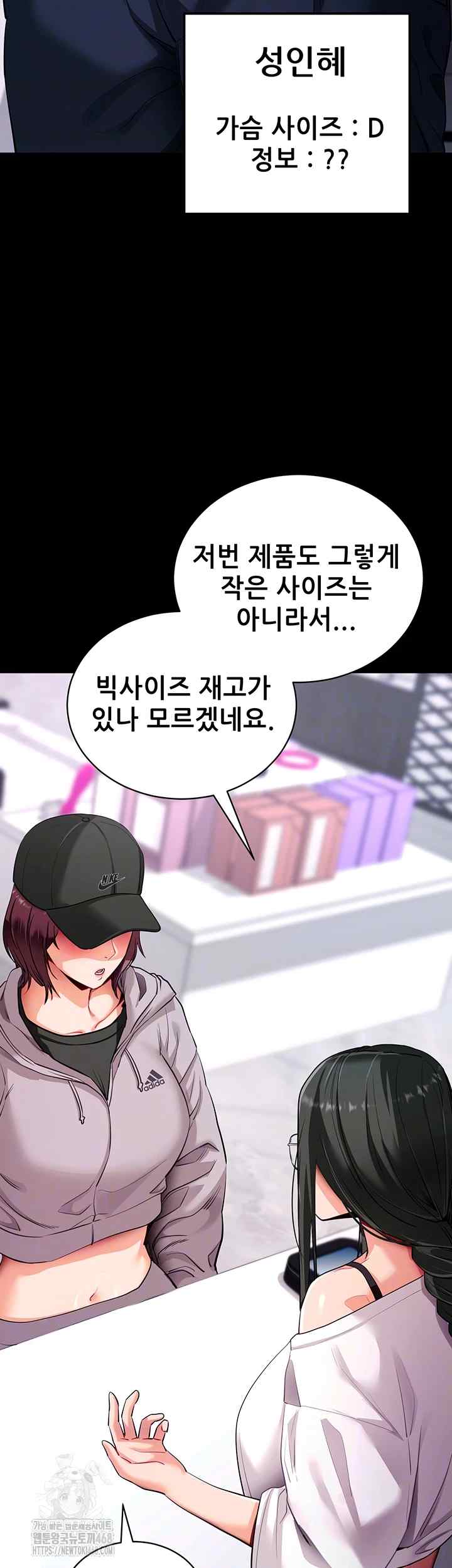 《拜脫拜脫app 1-36》漫画 第31話【生肉】