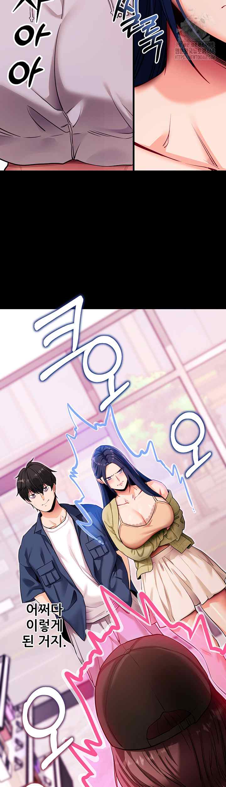 《拜脫拜脫app 1-36》漫画 第31話【生肉】