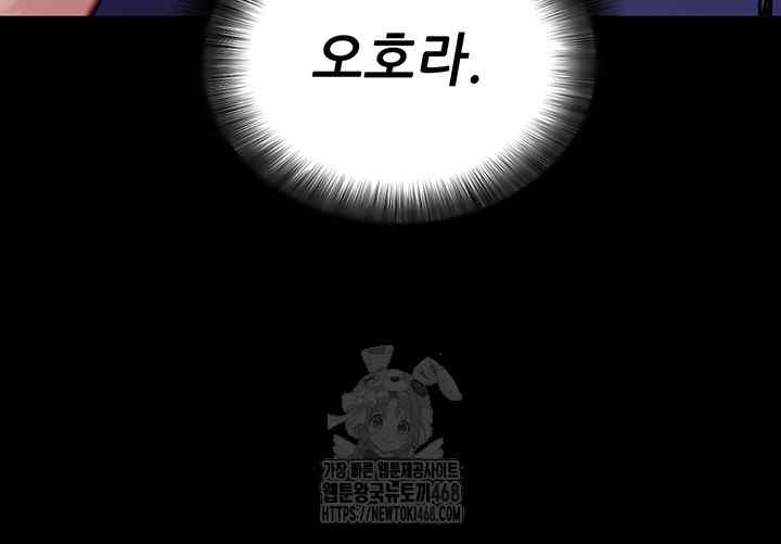 《拜脫拜脫app 1-36》漫画 第31話【生肉】