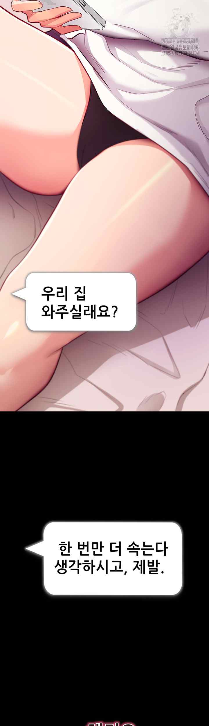 《拜脫拜脫app 1-36》漫画 第31話【生肉】