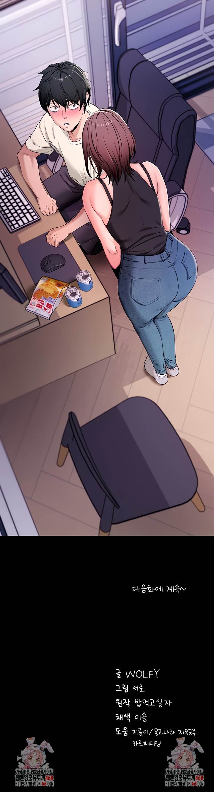 《拜脫拜脫app 1-36》漫画 第32話【生肉】