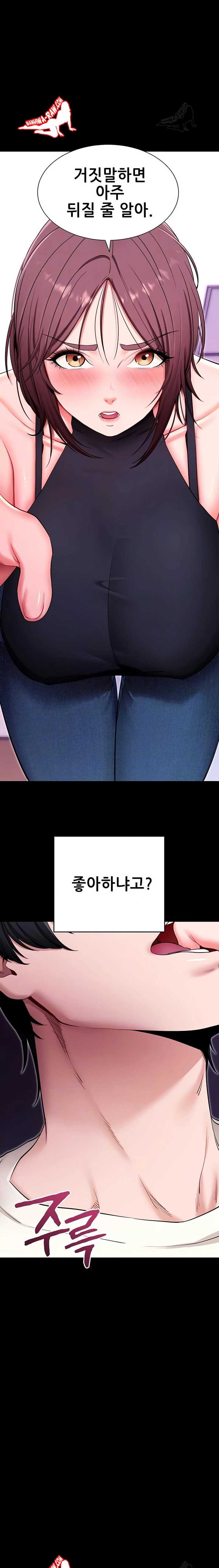 《拜脫拜脫app 1-36》漫画 第33話【生肉】