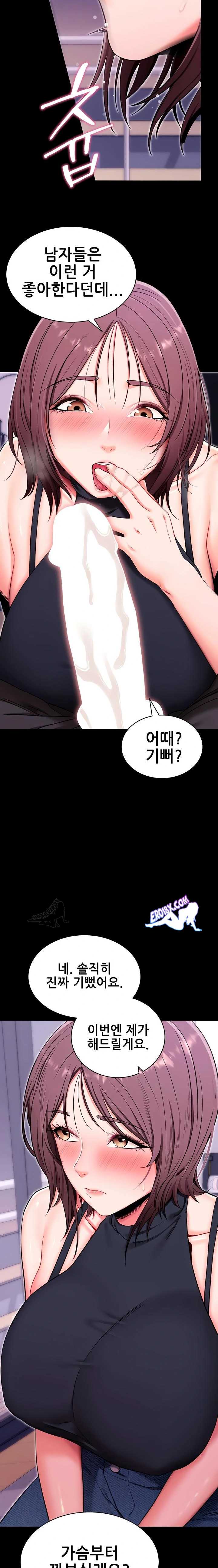 《拜脫拜脫app 1-36》漫画 第33話【生肉】