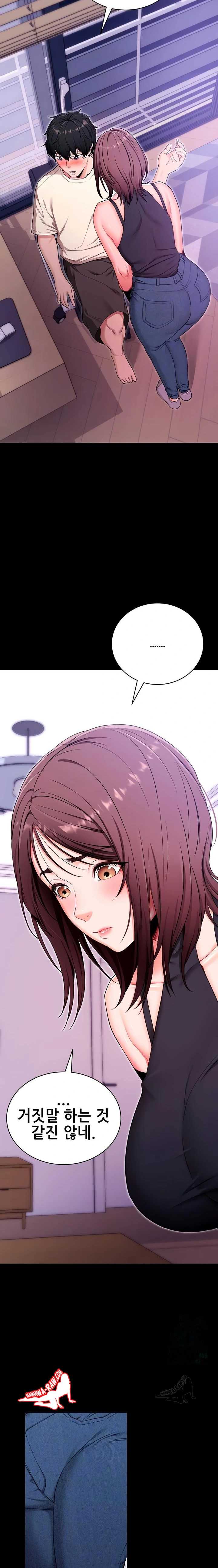 《拜脫拜脫app 1-36》漫画 第33話【生肉】