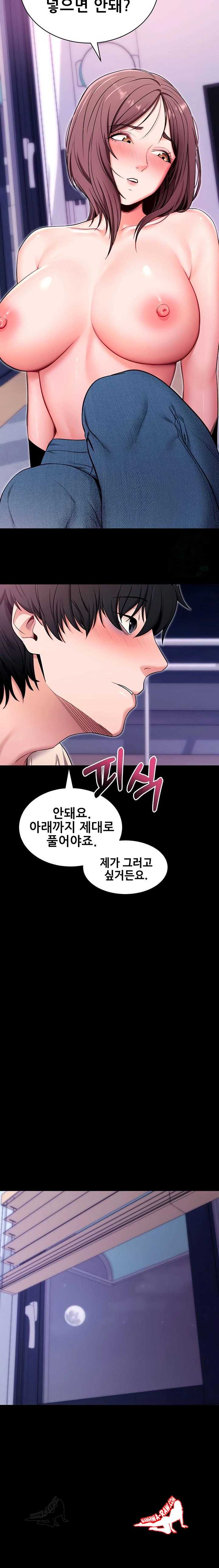 《拜脫拜脫app 1-36》漫画 第33話【生肉】