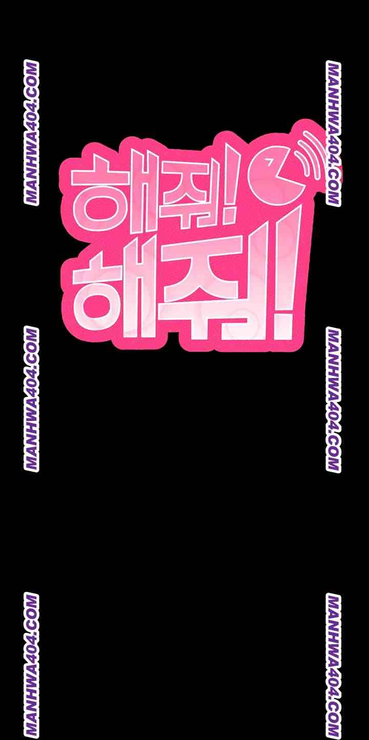 《拜脫拜脫app 1-36》漫画 第34話【生肉】