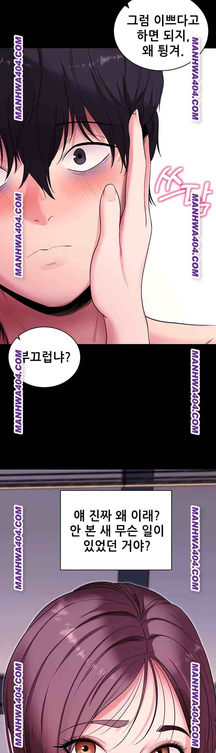 《拜脫拜脫app 1-36》漫画 第34話【生肉】