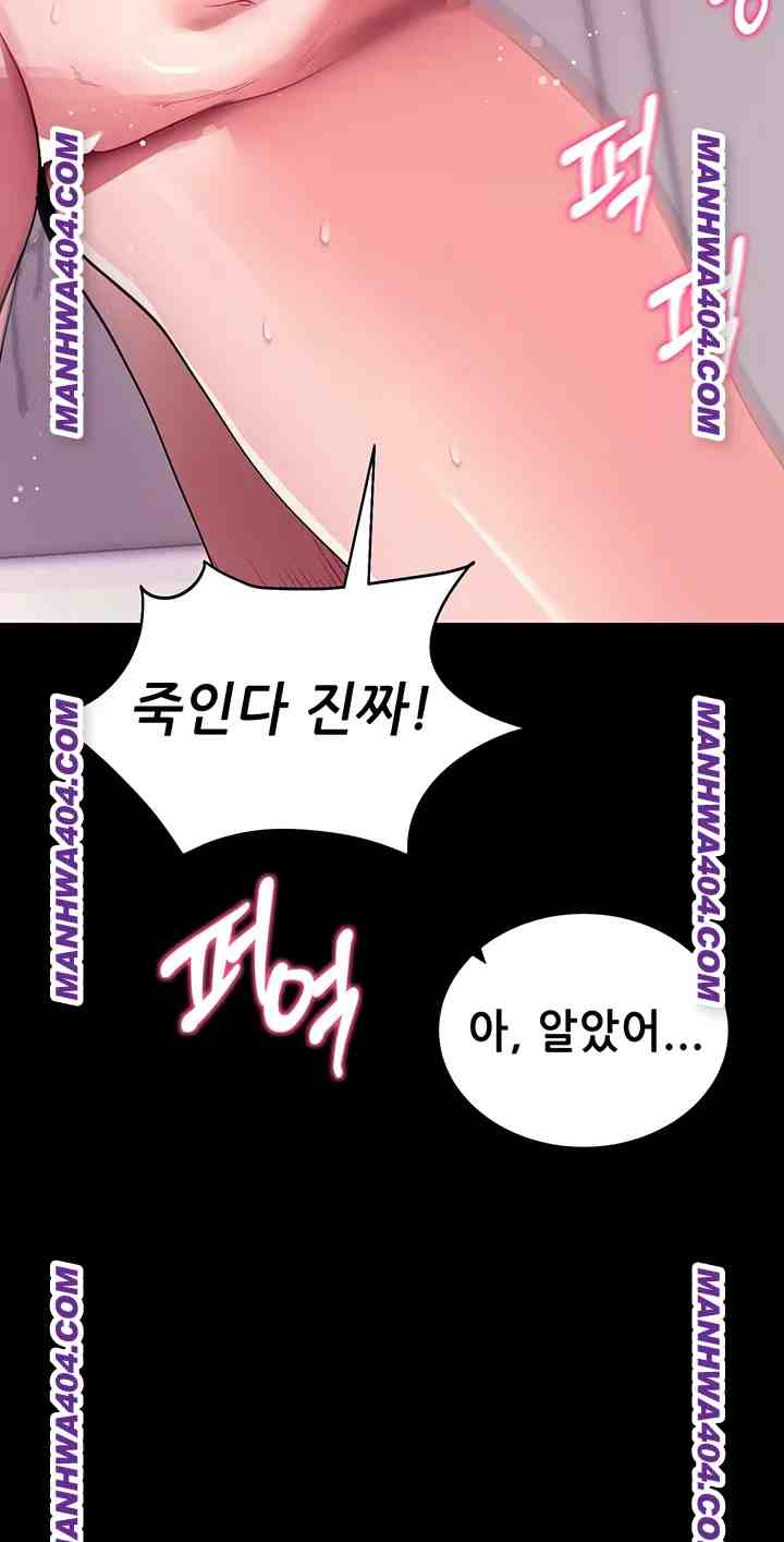 《拜脫拜脫app 1-36》漫画 第34話【生肉】