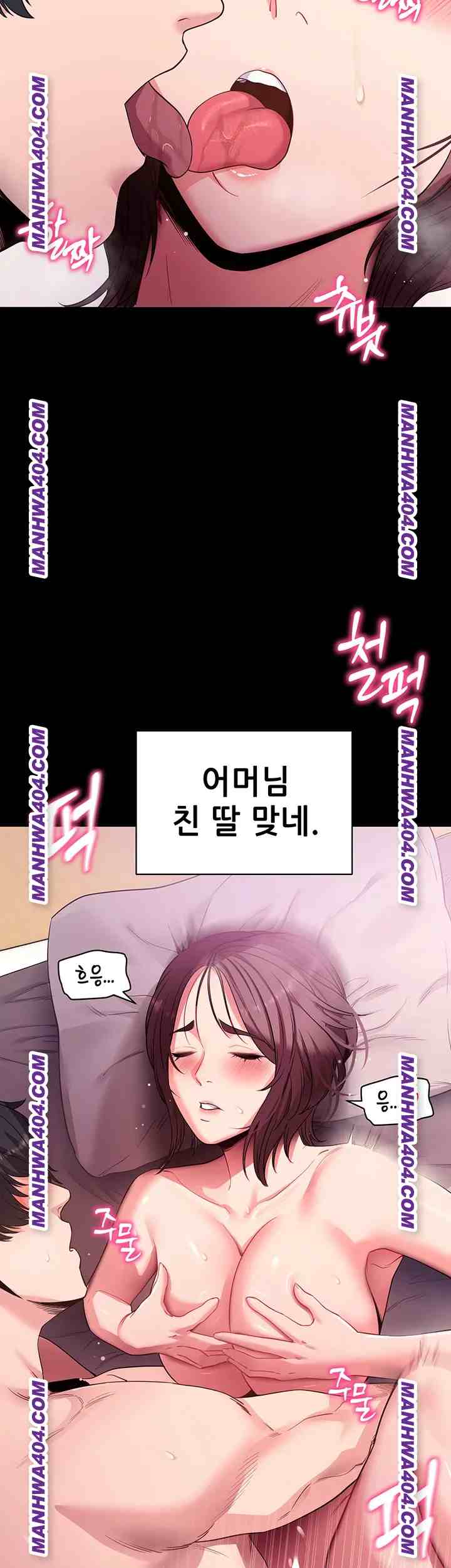 《拜脫拜脫app 1-36》漫画 第34話【生肉】