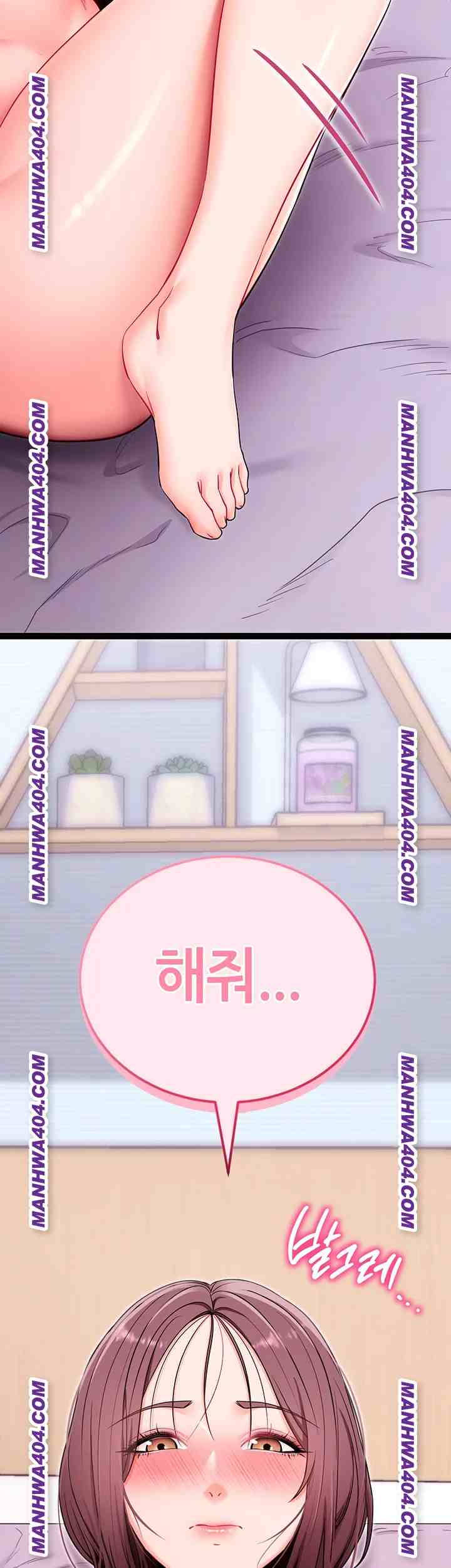 《拜脫拜脫app 1-36》漫画 第34話【生肉】