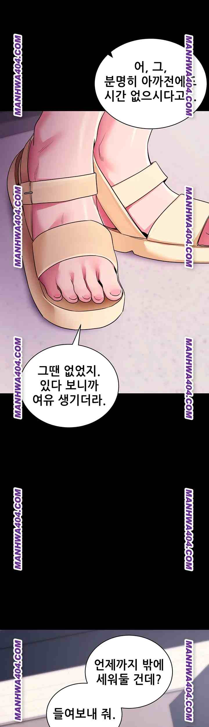 《拜脫拜脫app 1-36》漫画 第34話【生肉】