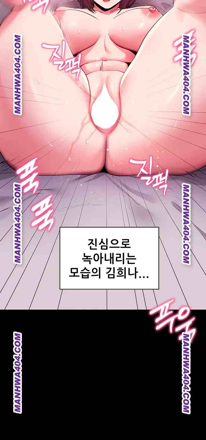 《拜脫拜脫app 1-36》漫画 第34話【生肉】