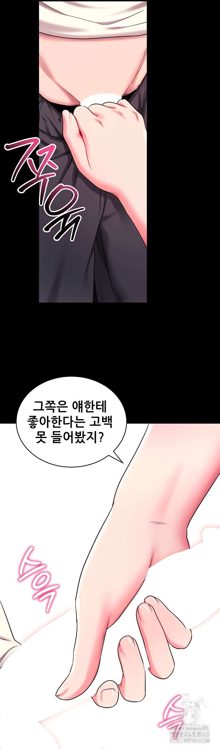 《拜脫拜脫app 1-36》漫画 第35話【生肉】