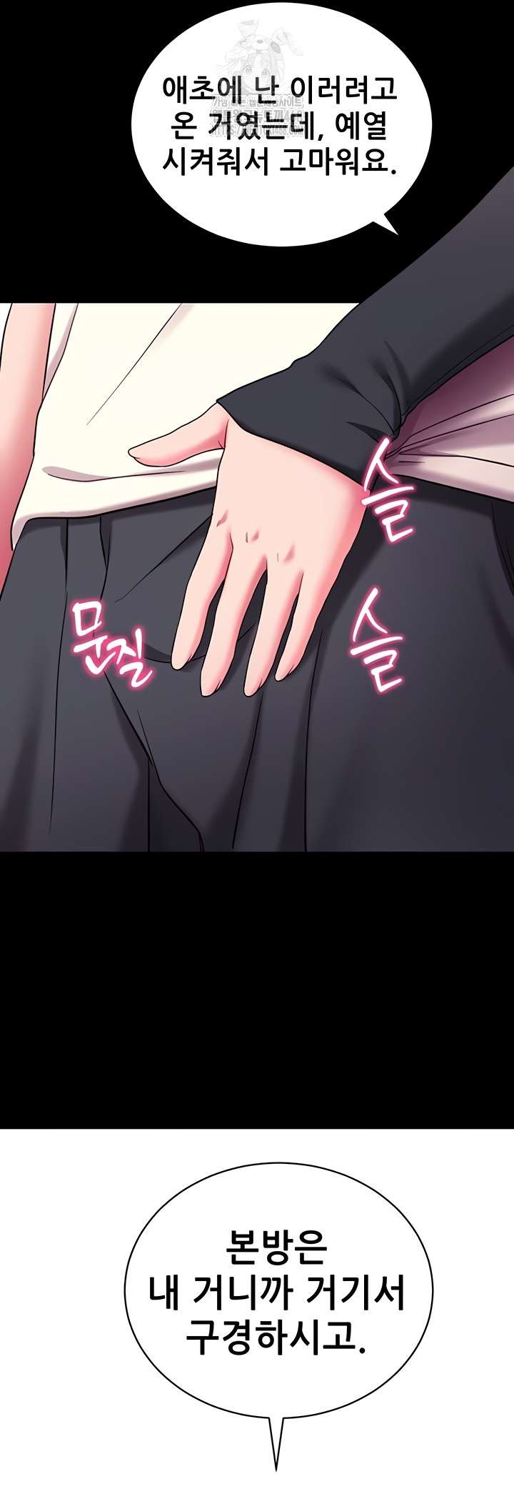 《拜脫拜脫app 1-36》漫画 第35話【生肉】