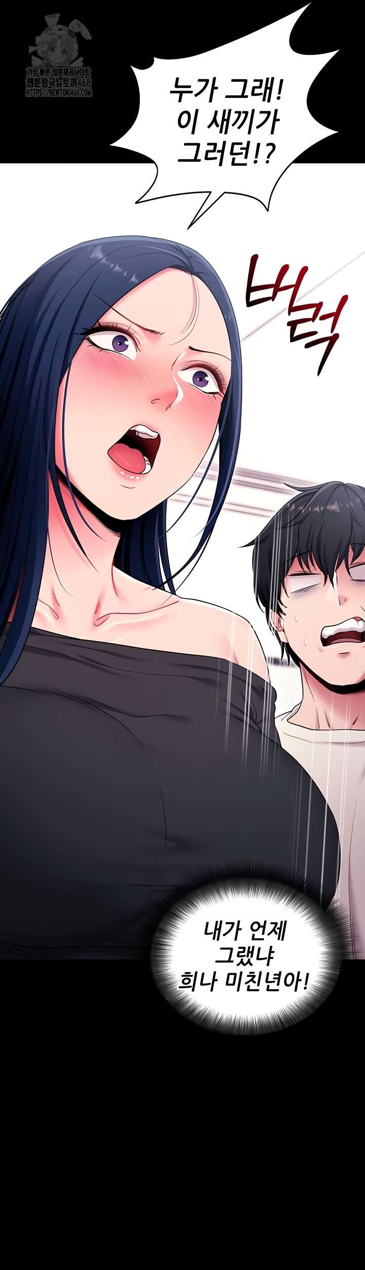 《拜脫拜脫app 1-36》漫画 第35話【生肉】