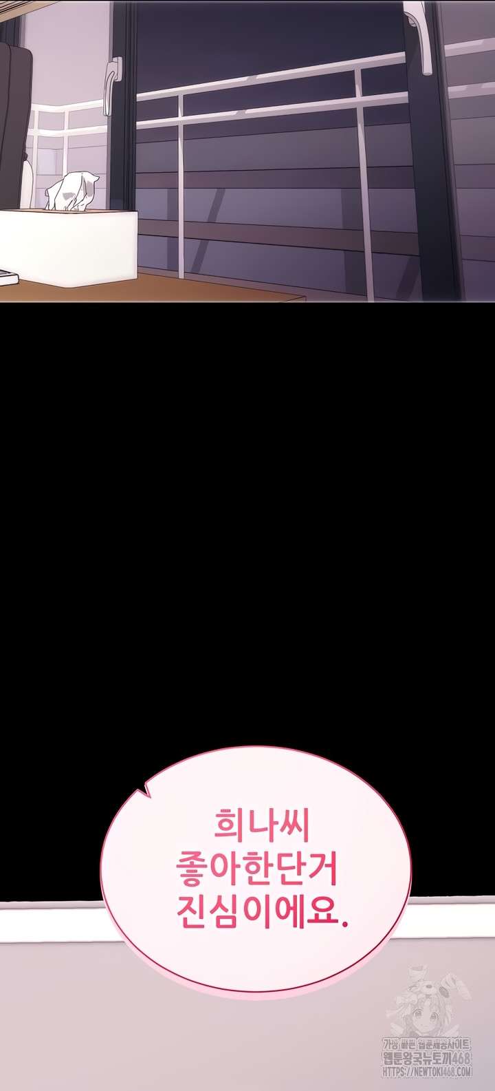 《拜脫拜脫app 1-36》漫画 第35話【生肉】