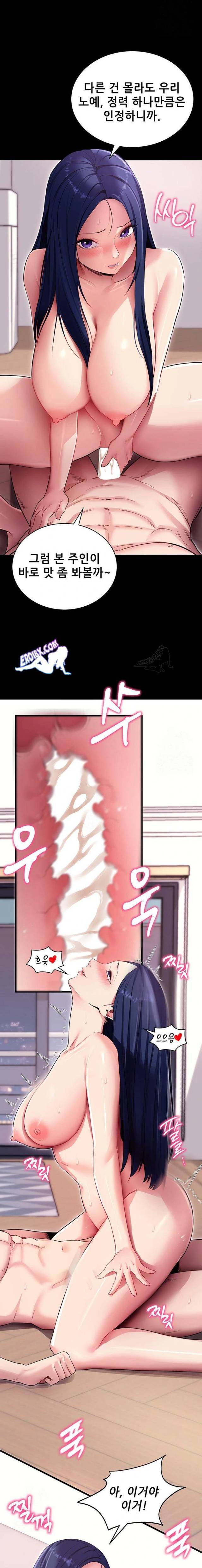 《拜脫拜脫app 1-36》漫画 第36話【生肉】