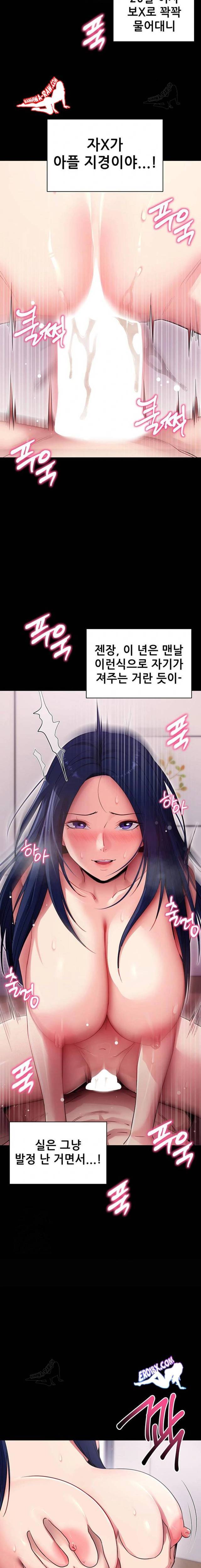 《拜脫拜脫app 1-36》漫画 第36話【生肉】