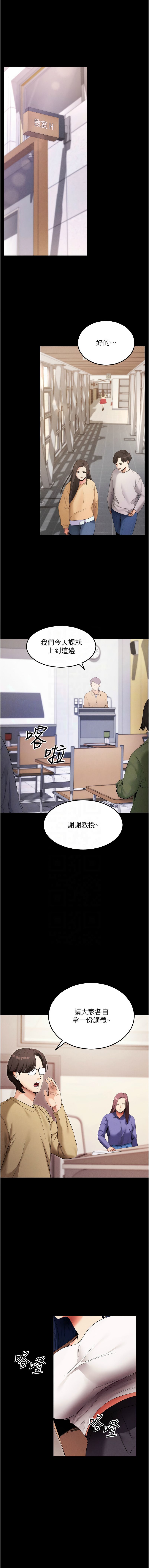 《拜脫拜脫app 1-36》漫画 第4話