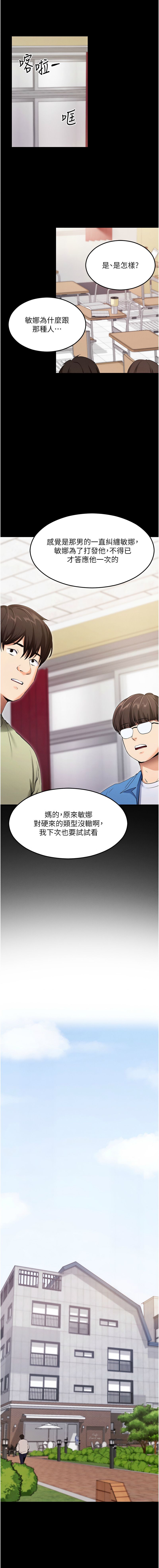 《拜脫拜脫app 1-36》漫画 第4話