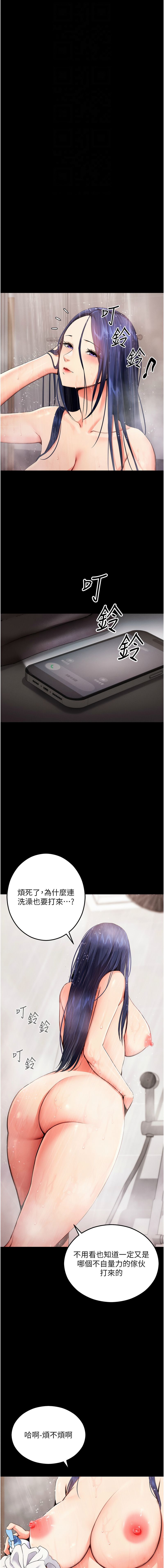 《拜脫拜脫app 1-36》漫画 第4話