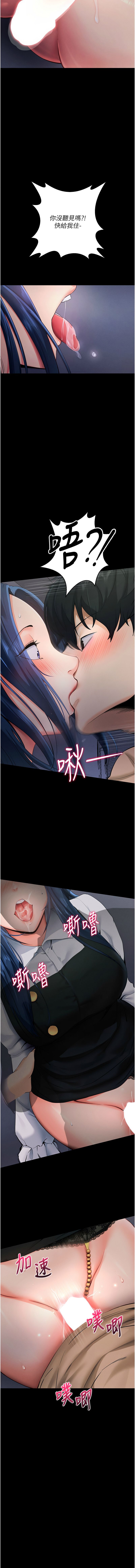 《拜脫拜脫app 1-36》漫画 第6話